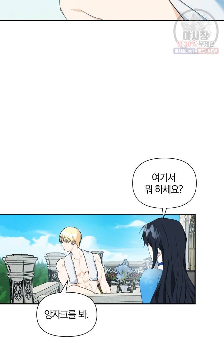 피폐물 주인공의 부인이 되었습니다 6화 15