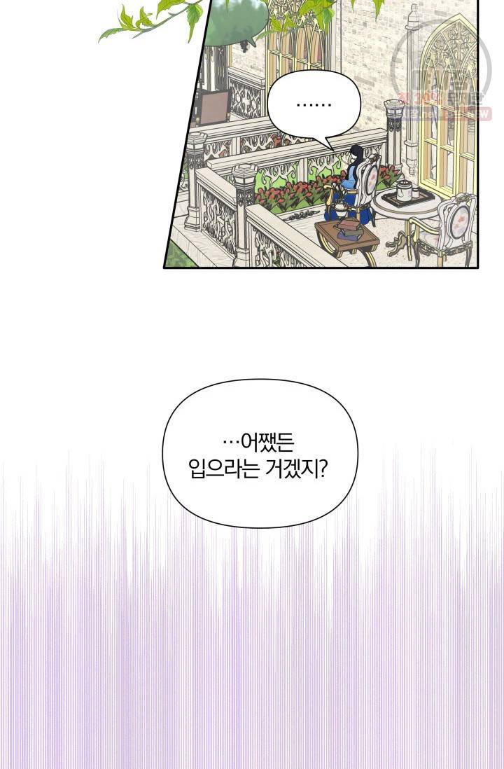 피폐물 주인공의 부인이 되었습니다 6화 25