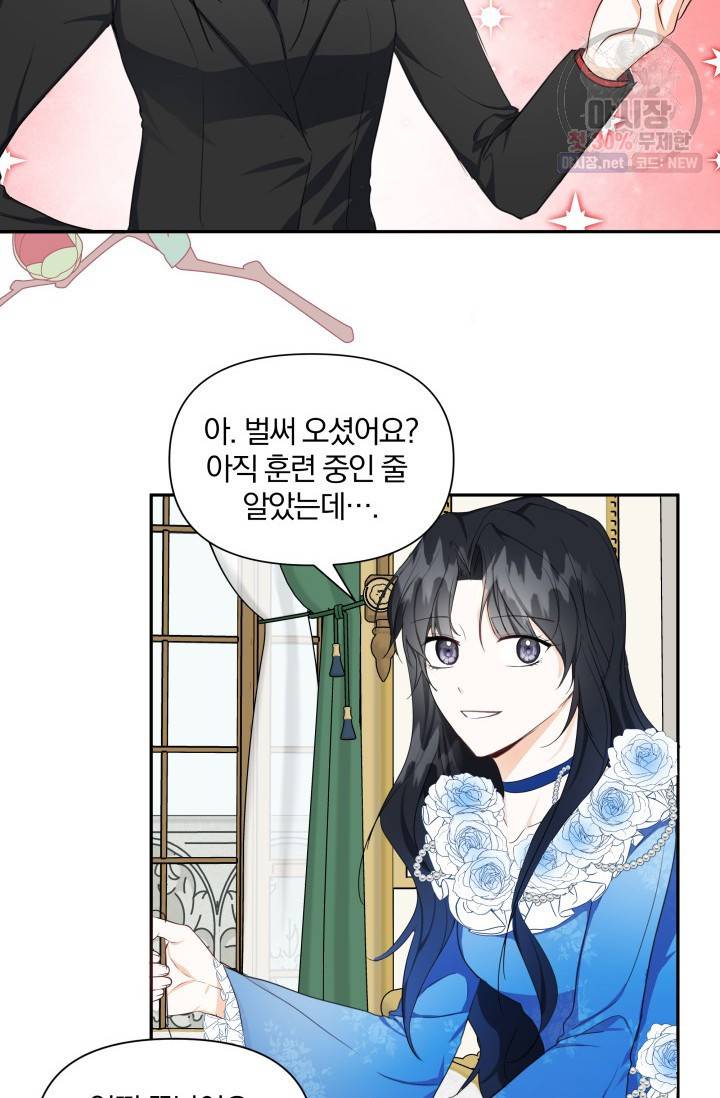 피폐물 주인공의 부인이 되었습니다 6화 27