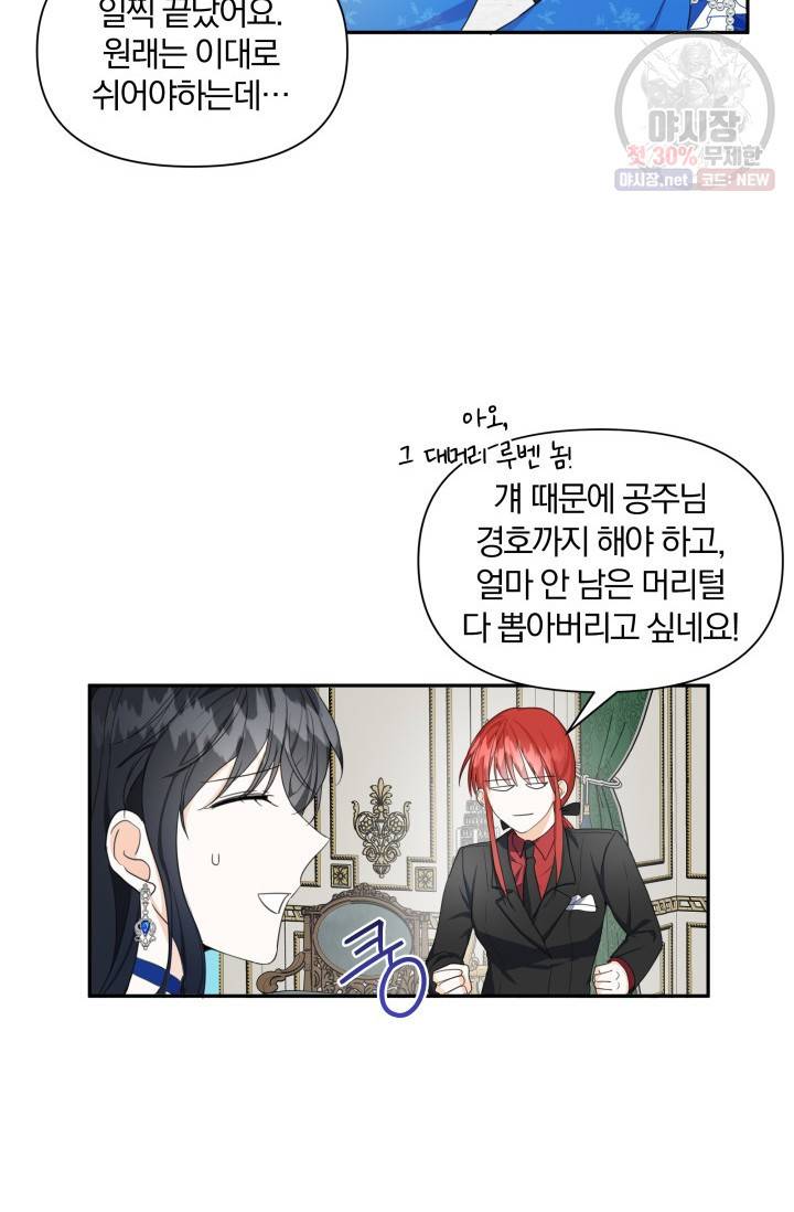 피폐물 주인공의 부인이 되었습니다 6화 28