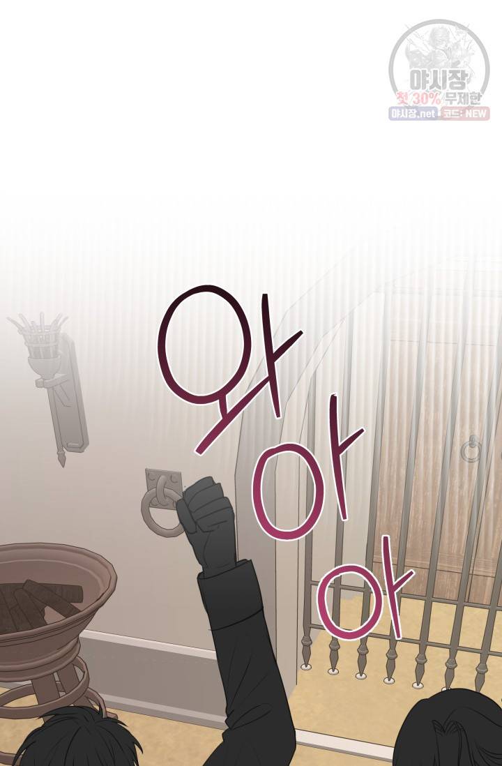 피폐물 주인공의 부인이 되었습니다 6화 33