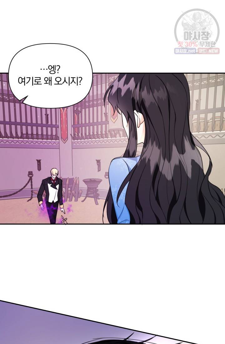 피폐물 주인공의 부인이 되었습니다 6화 42
