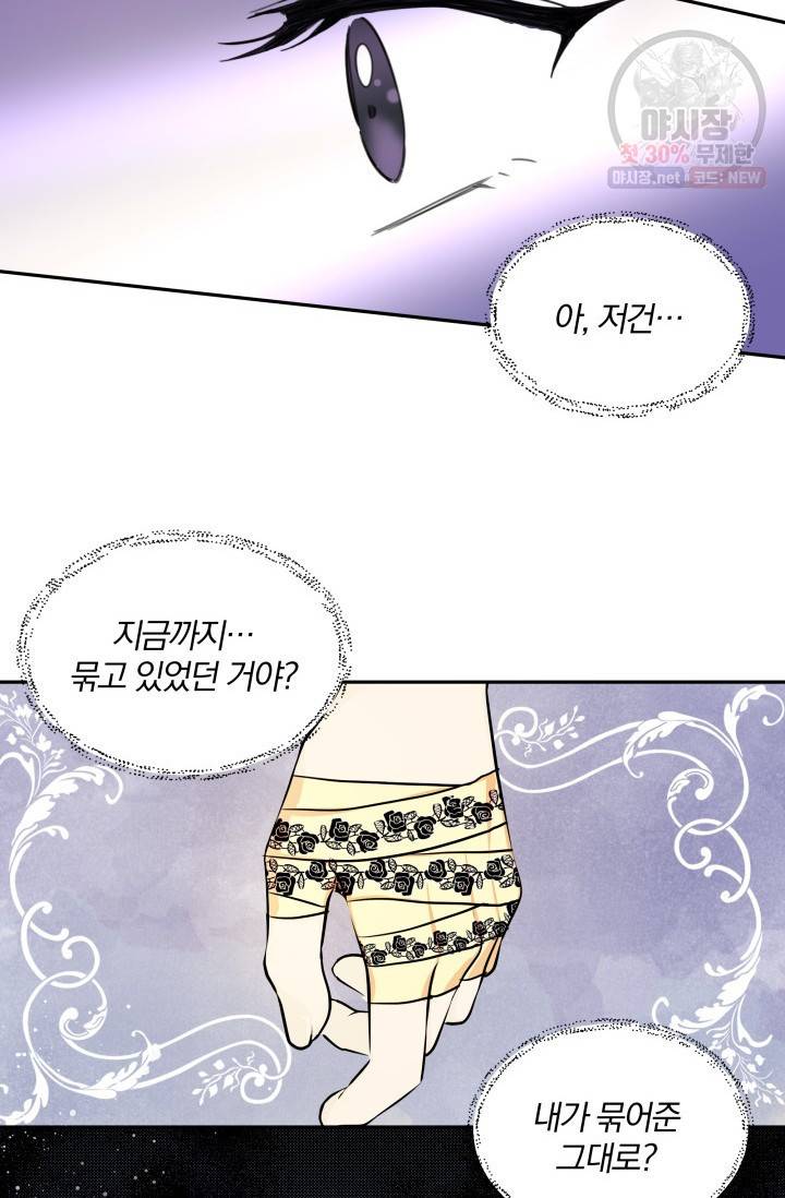 피폐물 주인공의 부인이 되었습니다 6화 43