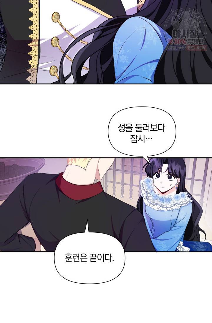 피폐물 주인공의 부인이 되었습니다 6화 45