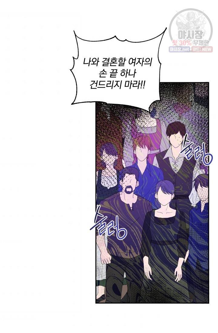피폐물 주인공의 부인이 되었습니다 6화 57