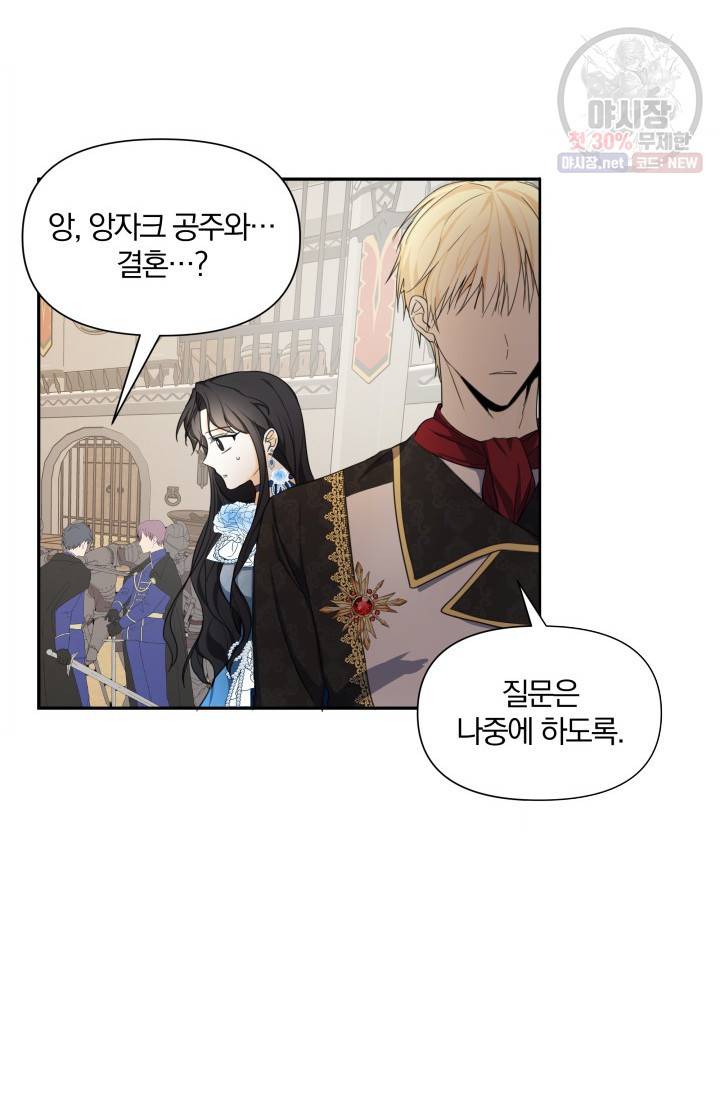 피폐물 주인공의 부인이 되었습니다 6화 58