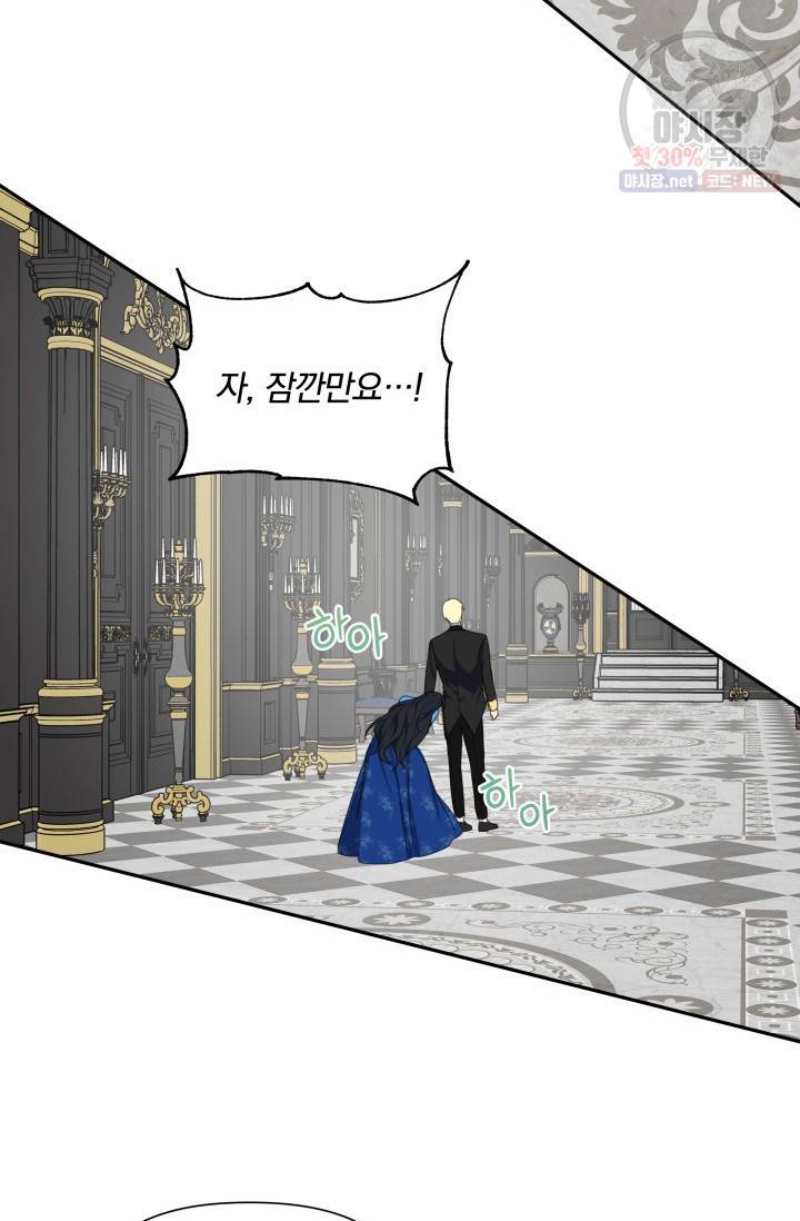 피폐물 주인공의 부인이 되었습니다 6화 60