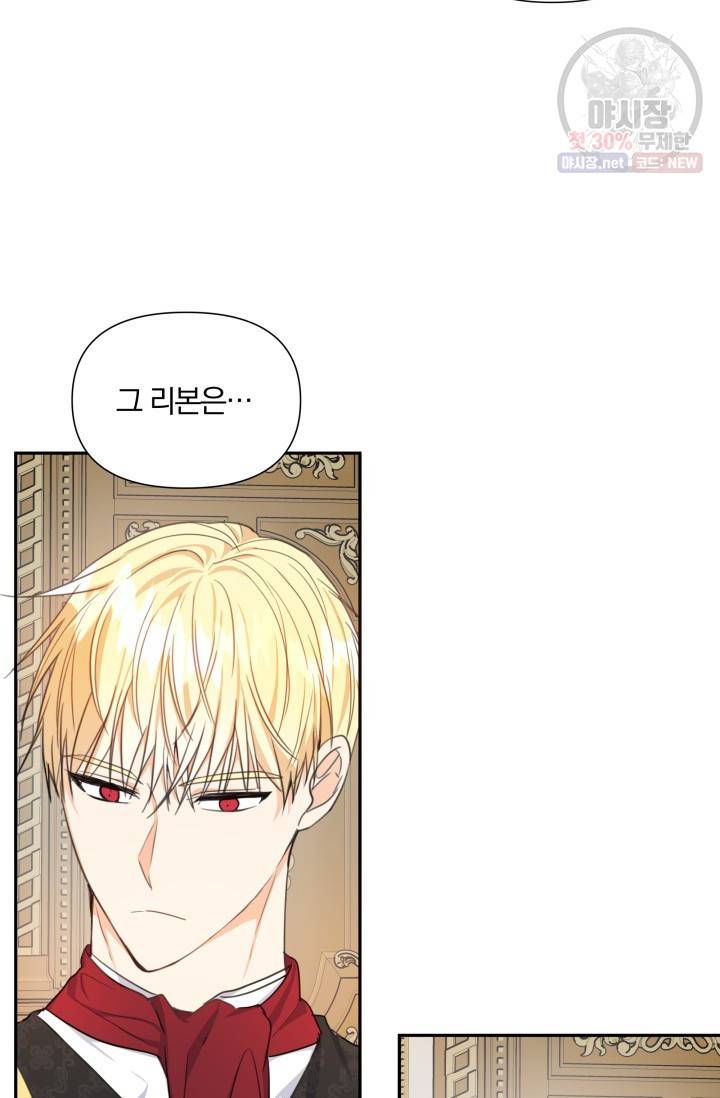 피폐물 주인공의 부인이 되었습니다 6화 72