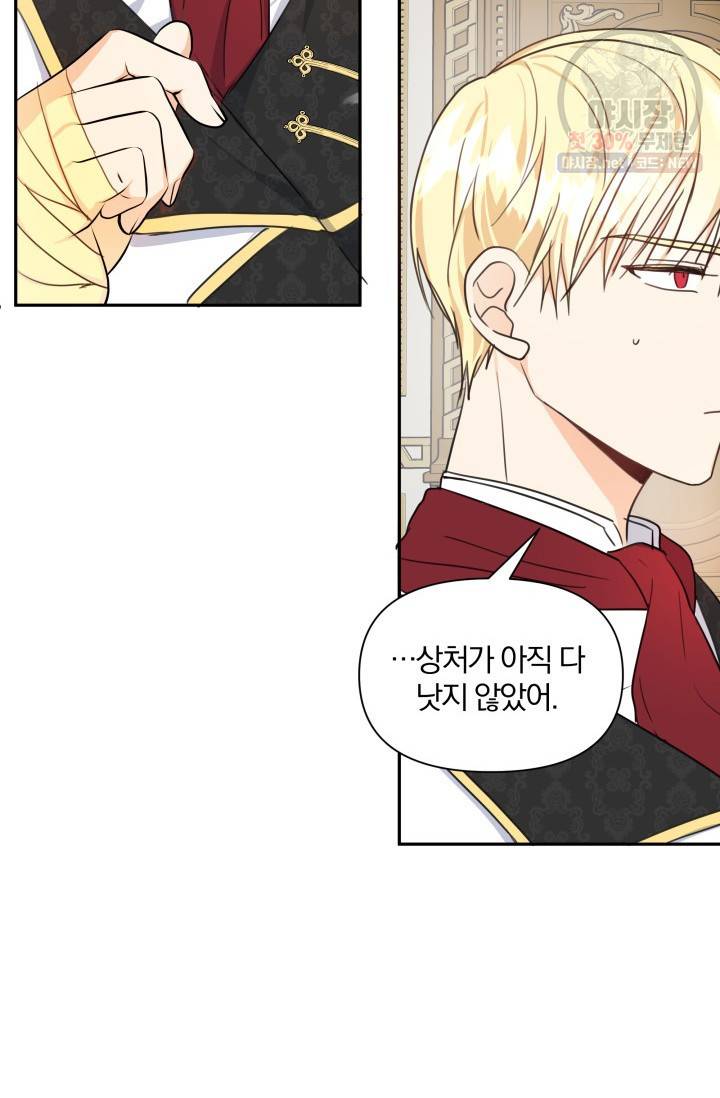 피폐물 주인공의 부인이 되었습니다 6화 73