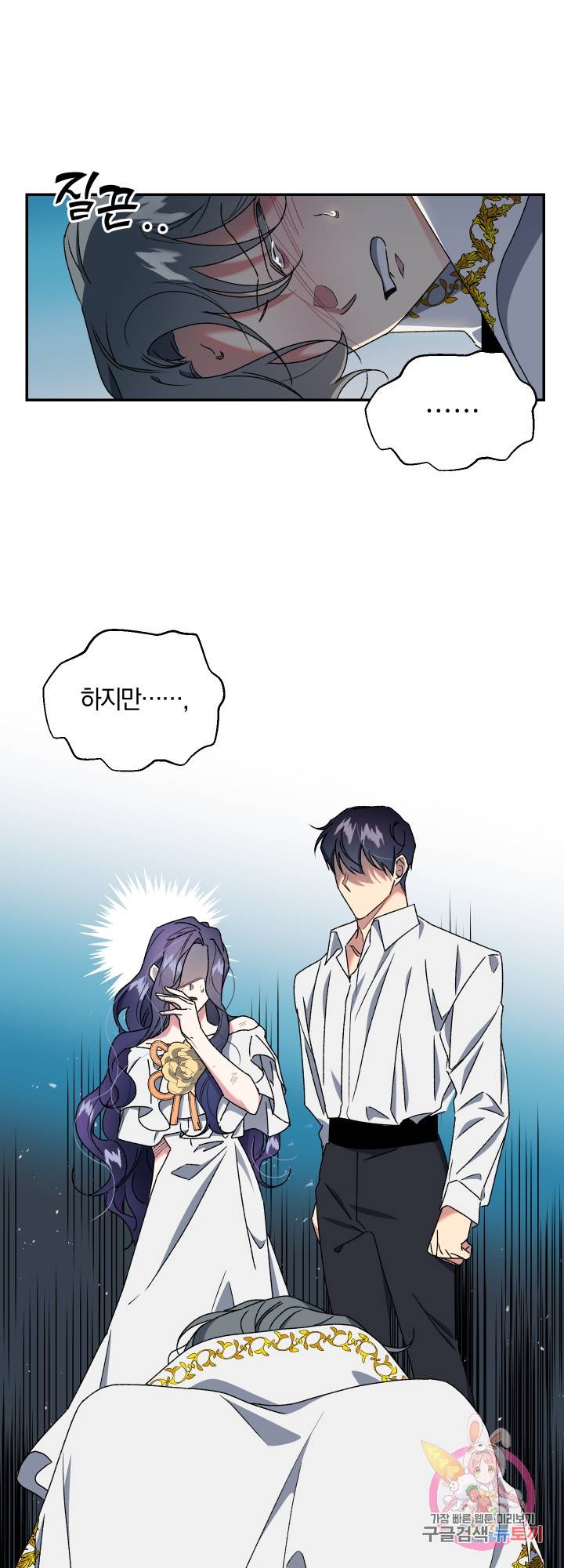 제물 황녀님 8화 1