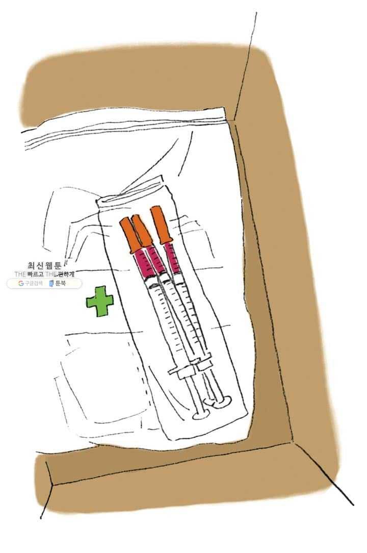 은동은동+옹동스 130화. 주사 맞히기 2