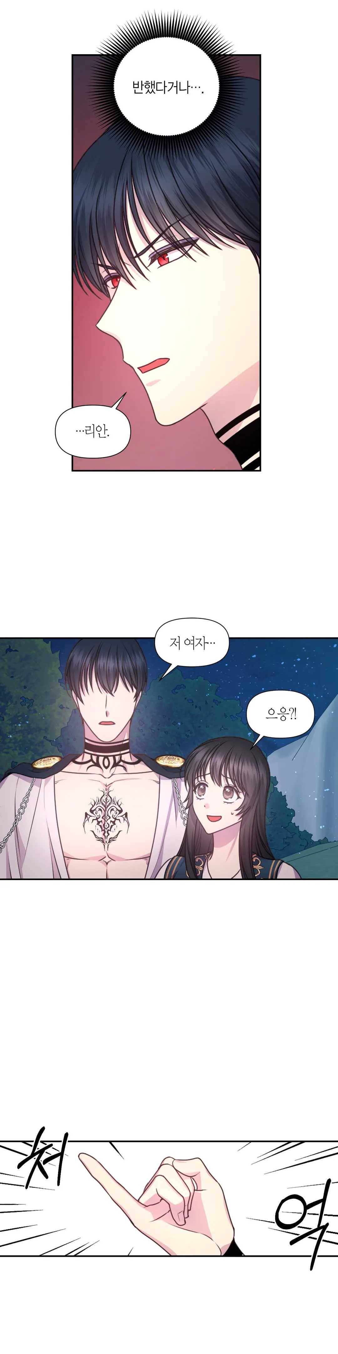 붉은 실을 조심하세요 50화 7