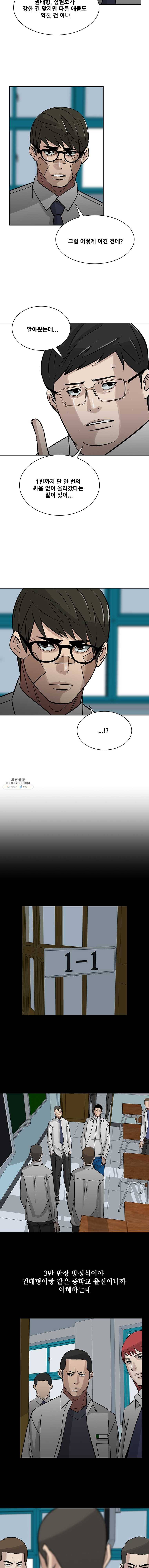 체벌교사 26화 2