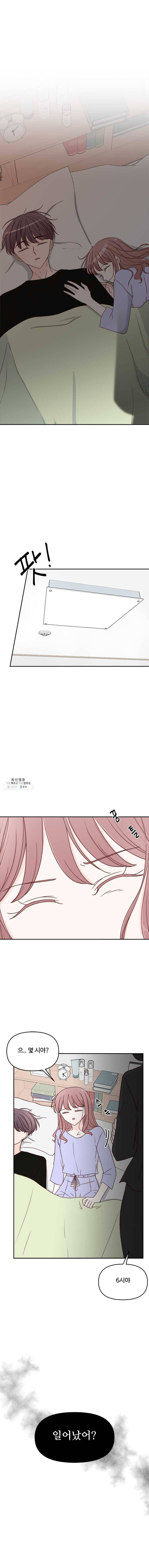불러줘 내 이름만 42화 1