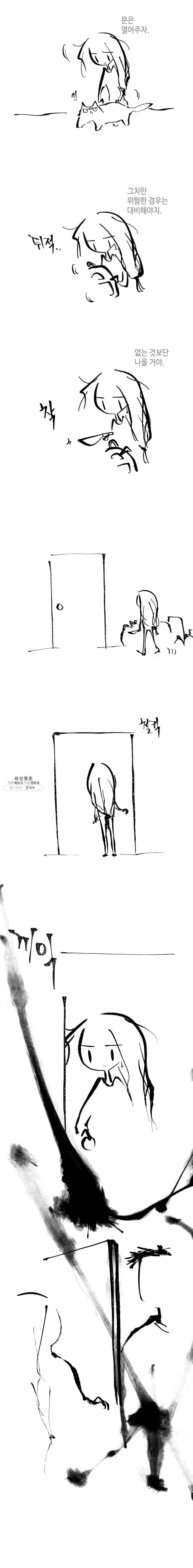 닭은 의외로 위대하다 5.선악의 저편 3 2