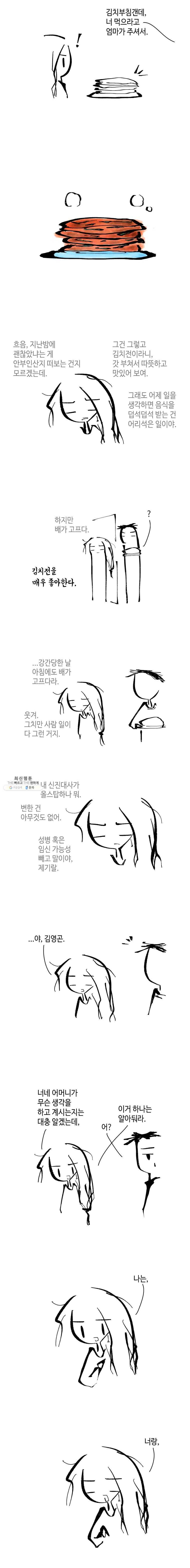 닭은 의외로 위대하다 5.선악의 저편 3 4