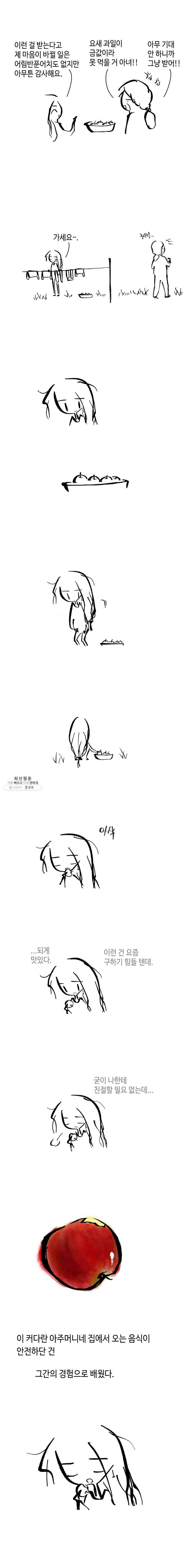닭은 의외로 위대하다 5.선악의 저편 3 8