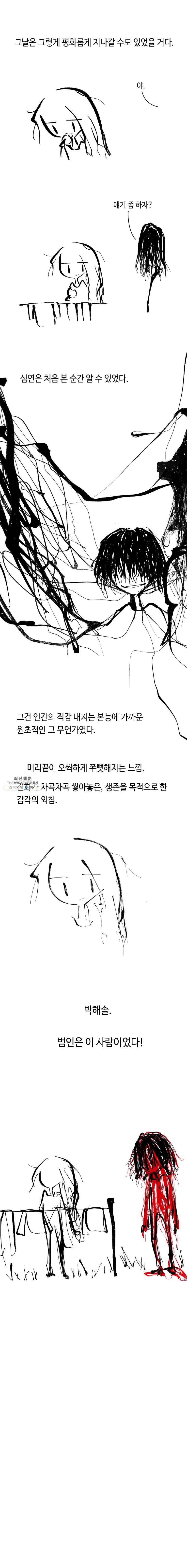 닭은 의외로 위대하다 5.선악의 저편 3 9