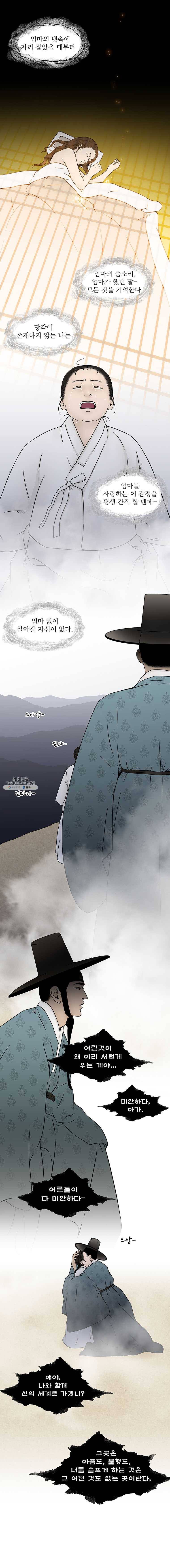 바리공주 148화. 귀태 六 1