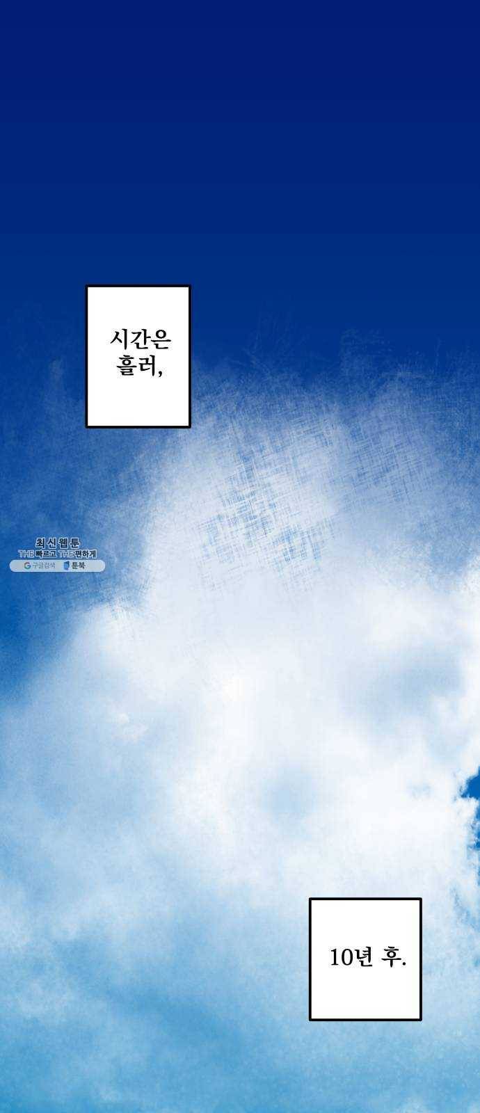 도롱이 완결 1