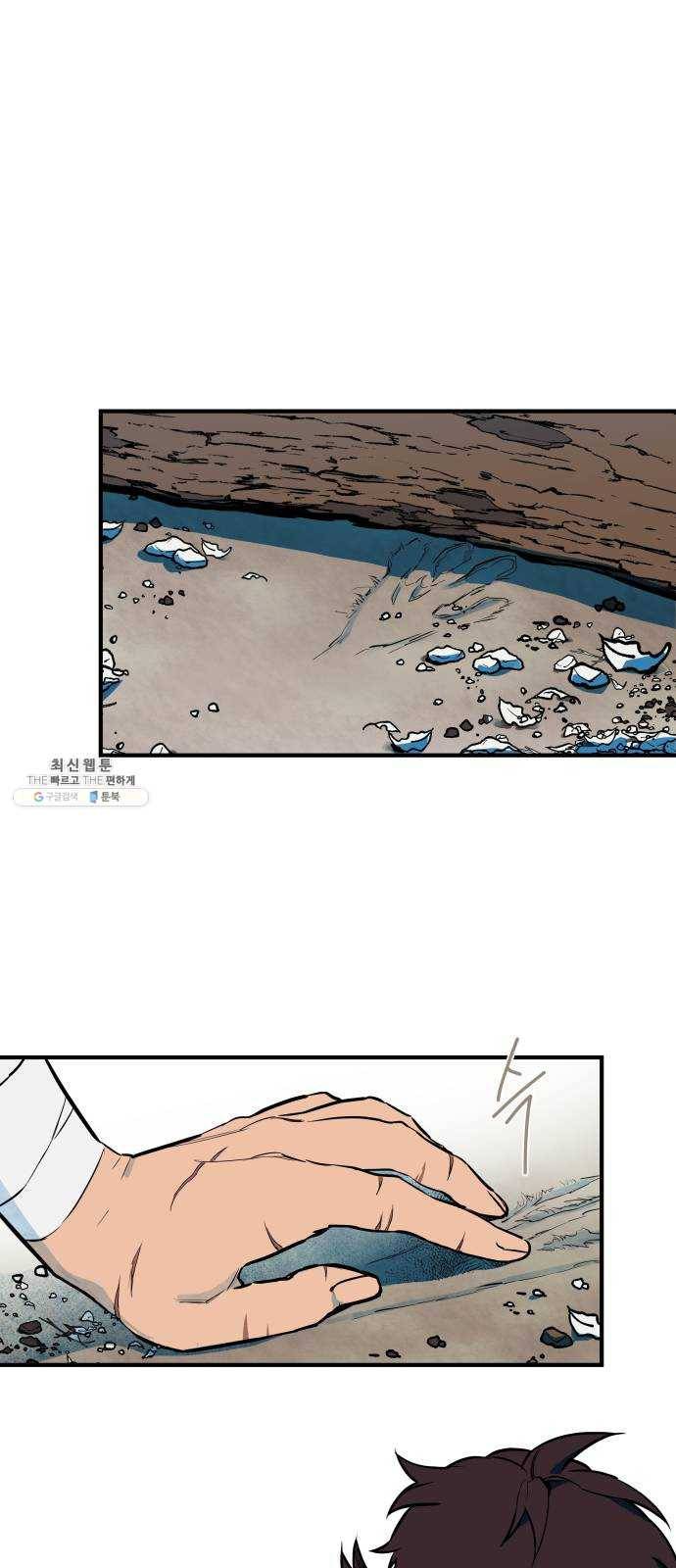 도롱이 완결 4