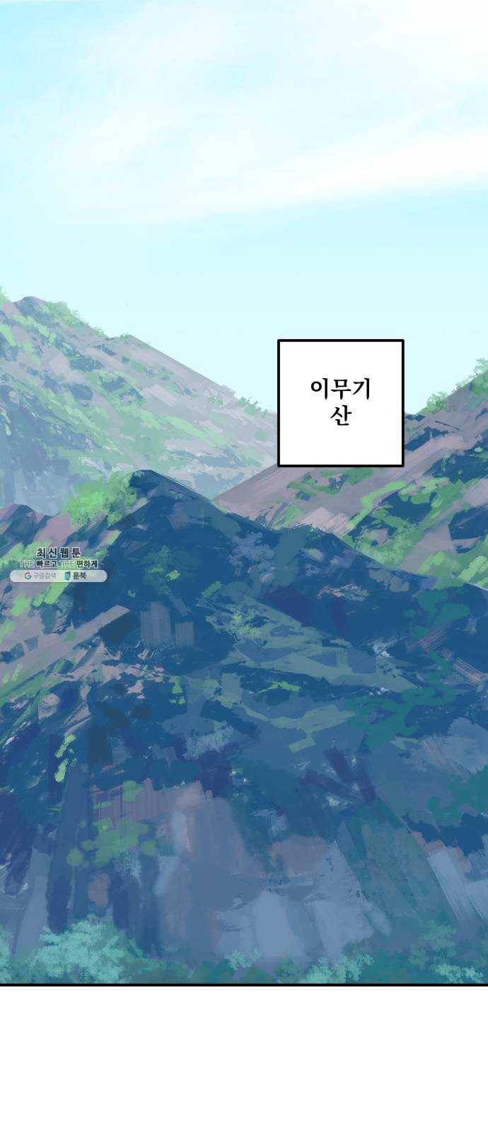 도롱이 완결 7