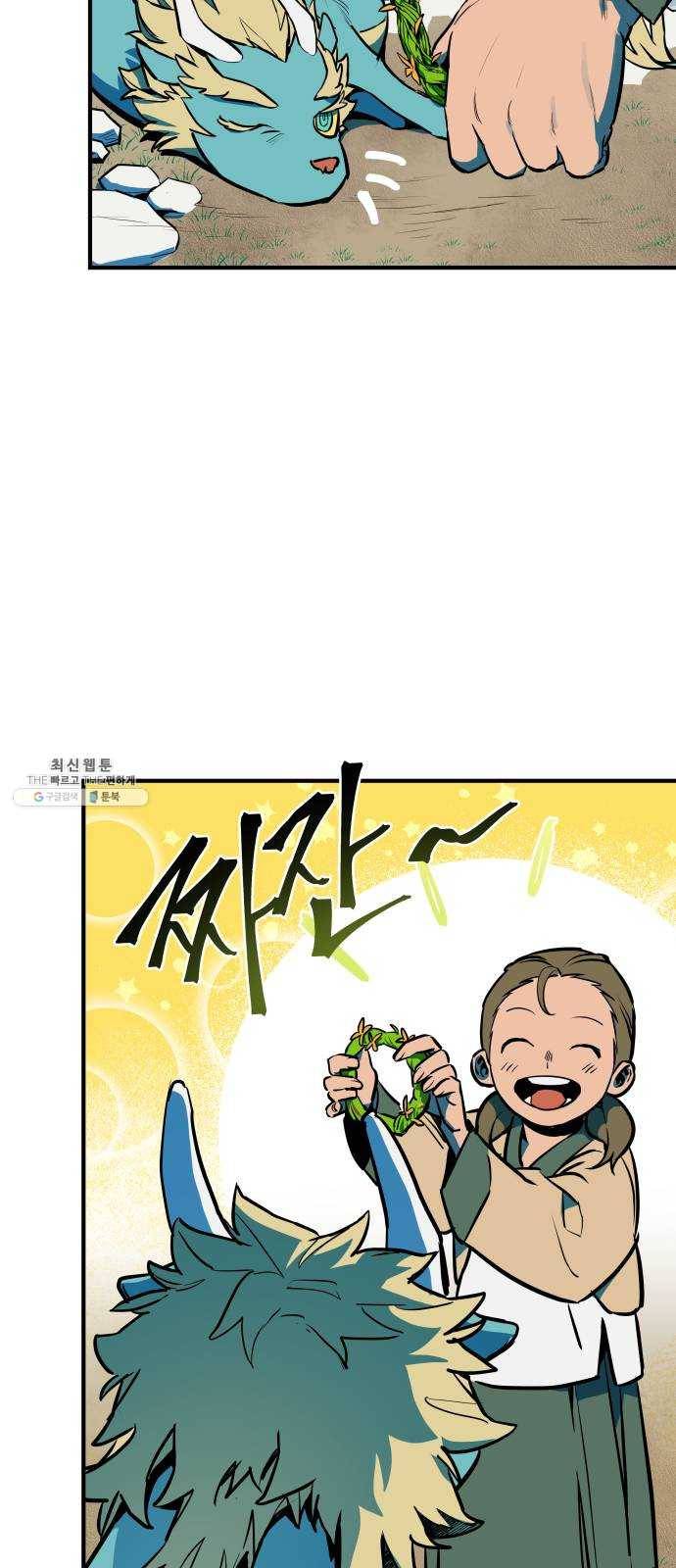 도롱이 완결 9
