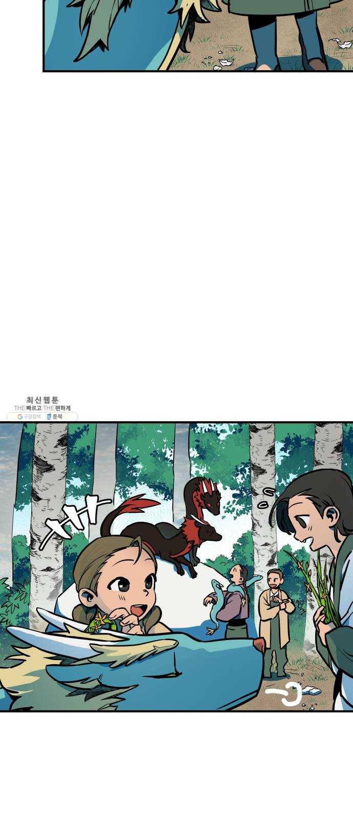 도롱이 완결 10