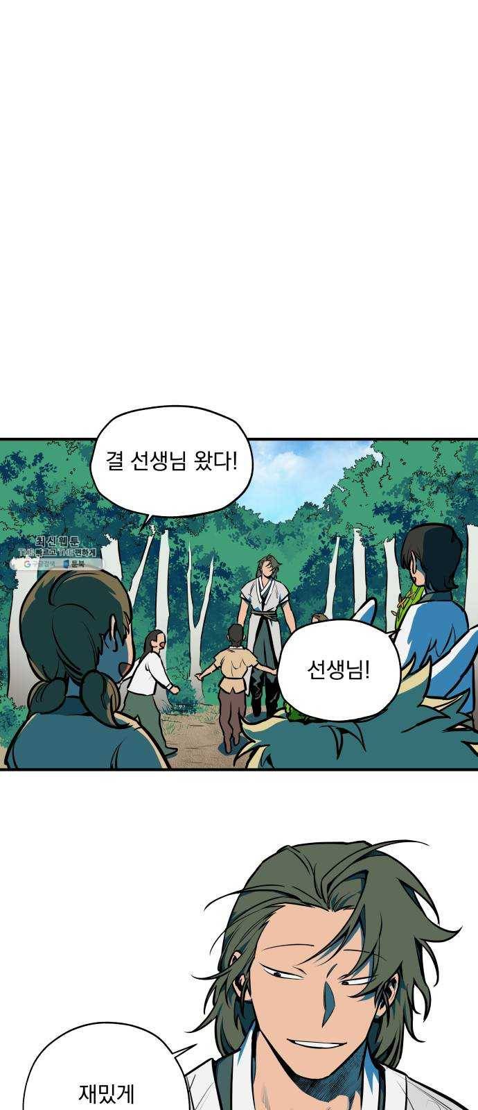 도롱이 완결 13