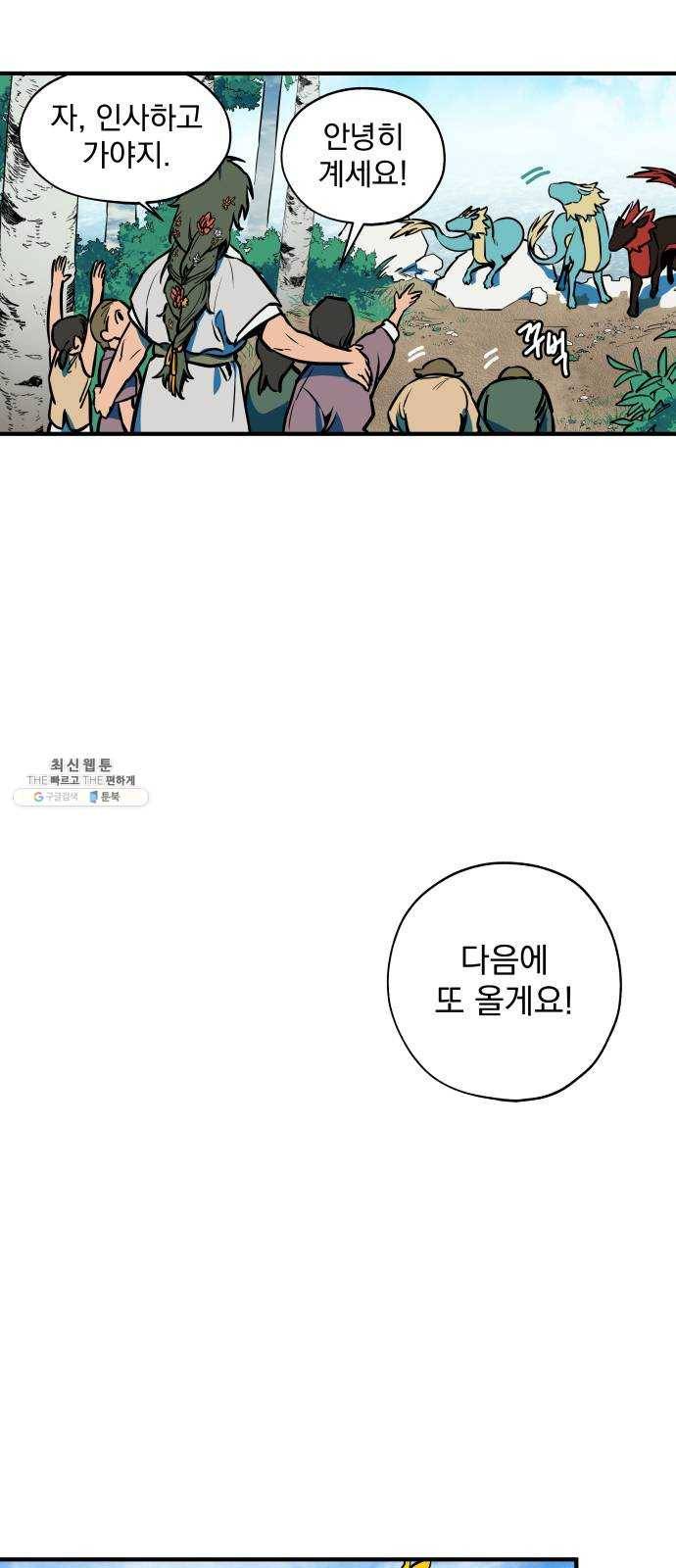 도롱이 완결 15