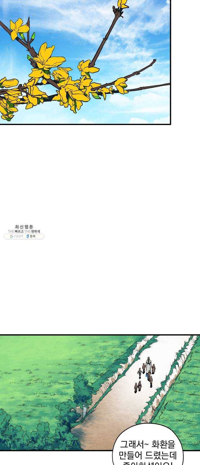 도롱이 완결 16