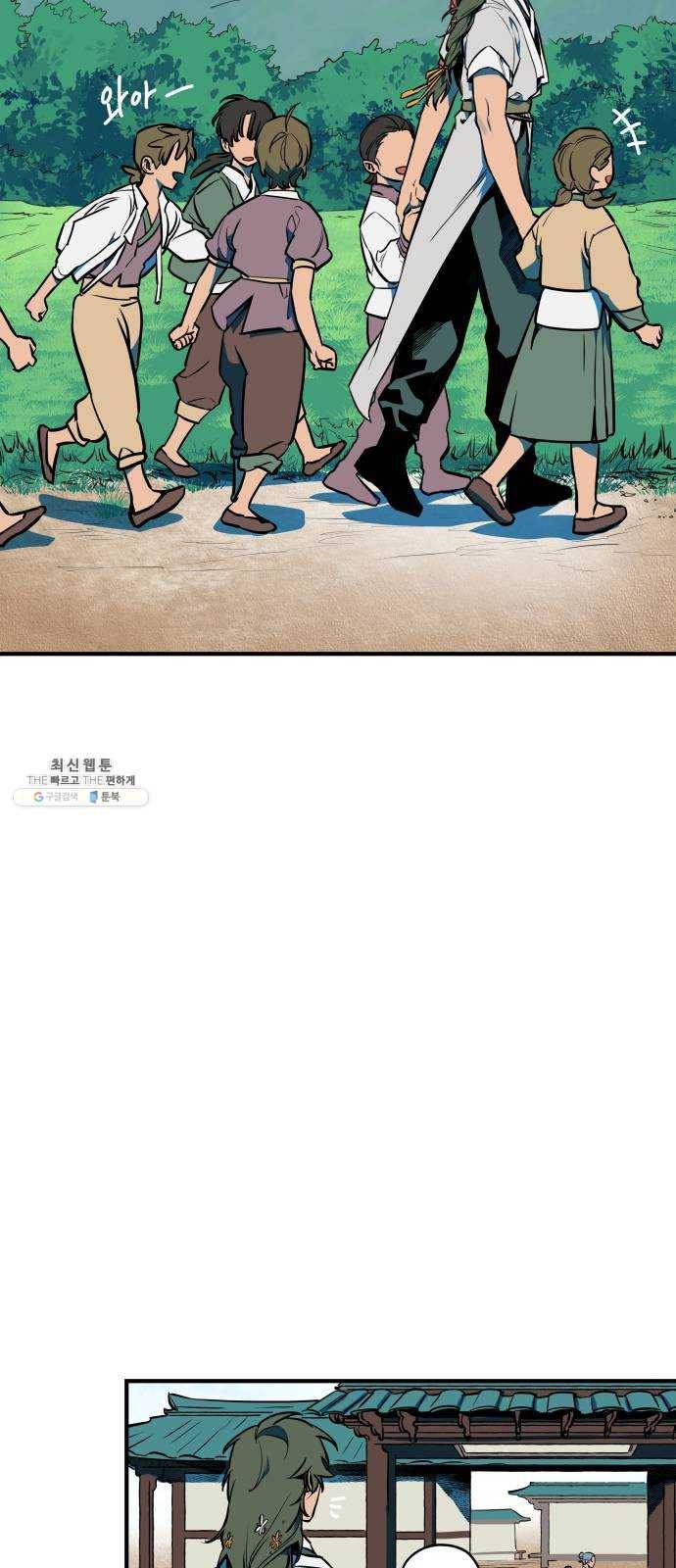 도롱이 완결 18