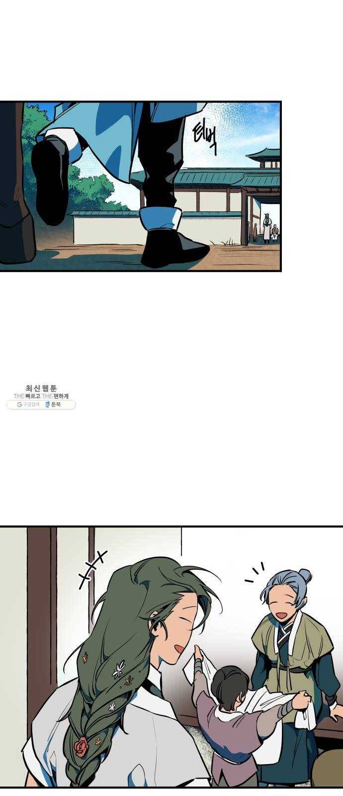 도롱이 완결 21