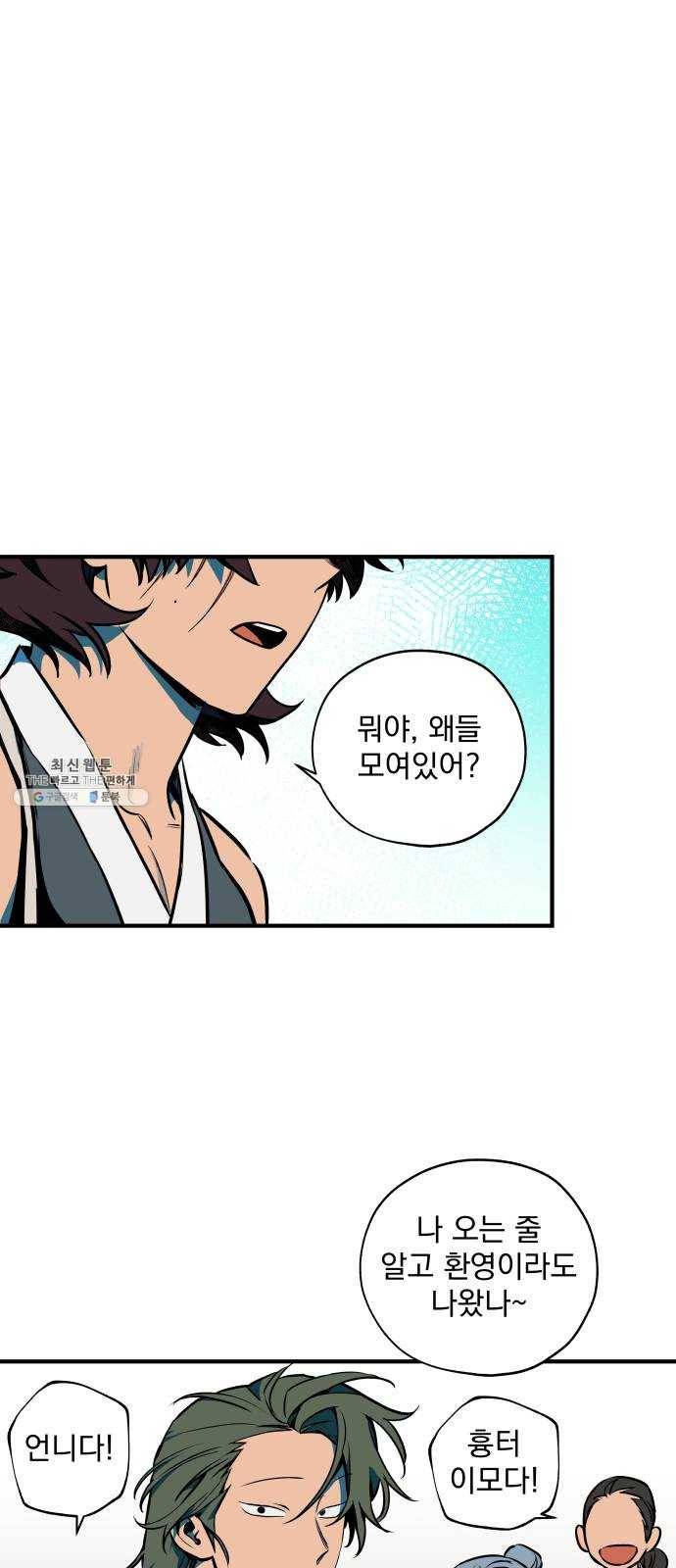 도롱이 완결 22