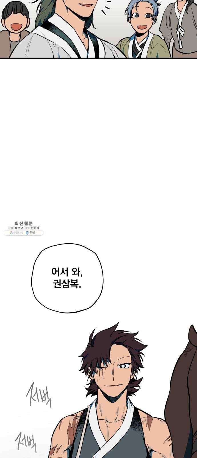 도롱이 완결 23