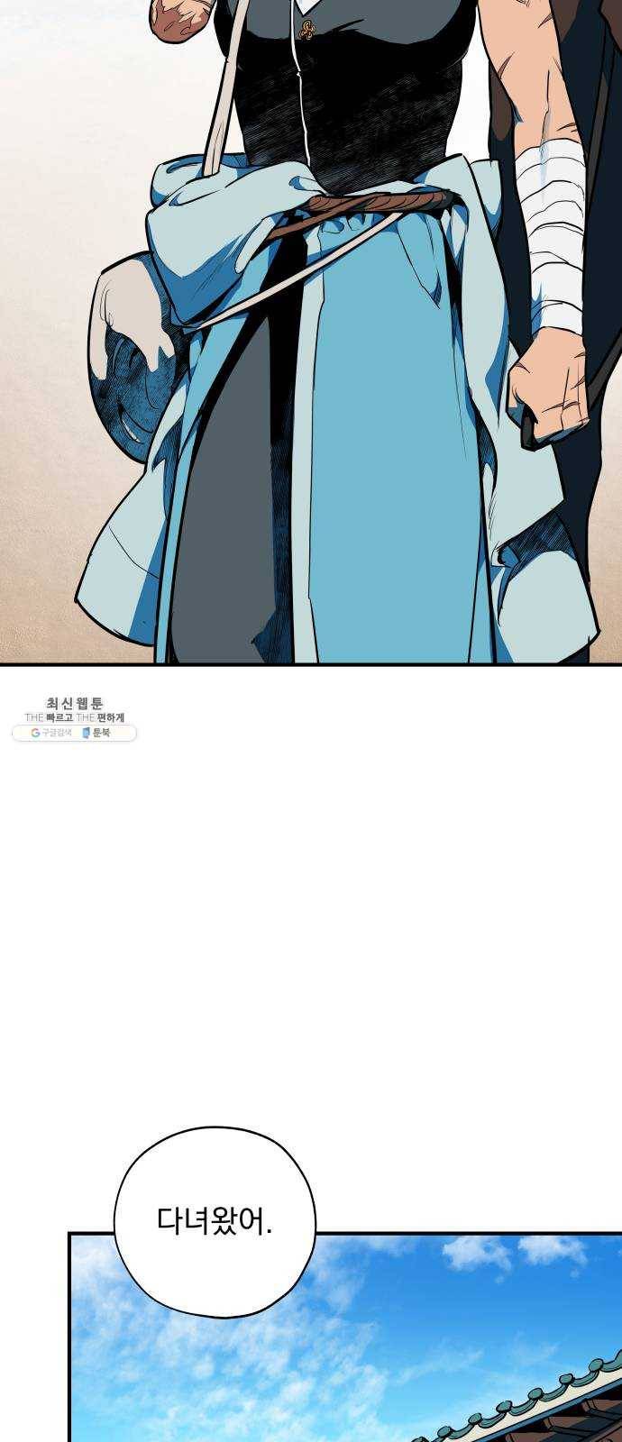 도롱이 완결 24