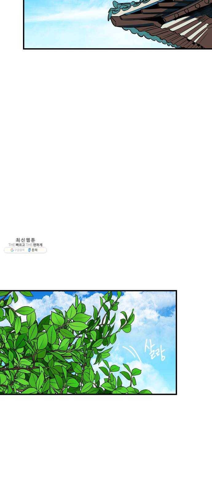 도롱이 완결 25