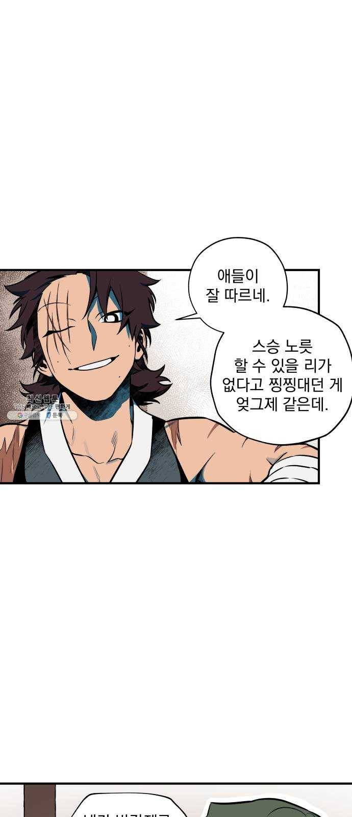 도롱이 완결 28