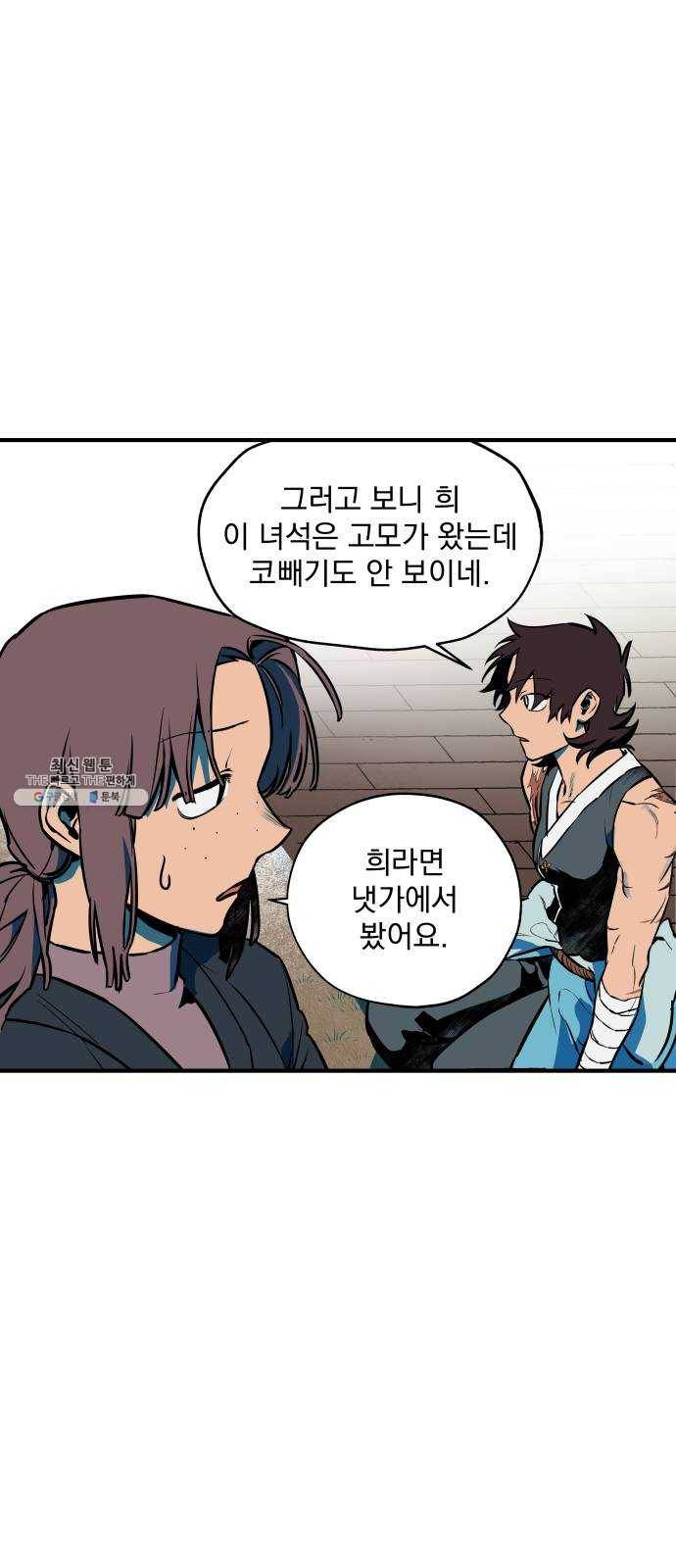 도롱이 완결 37