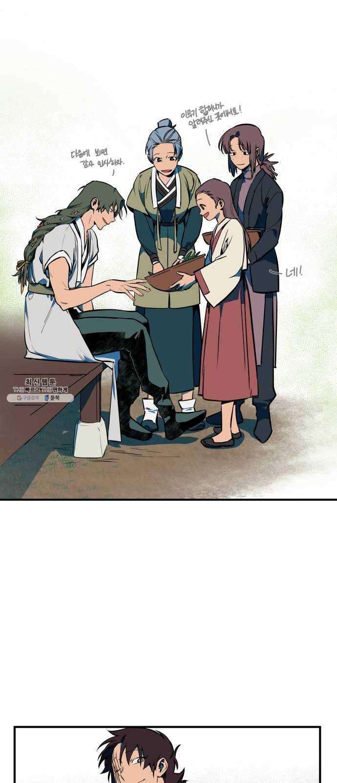 도롱이 완결 39