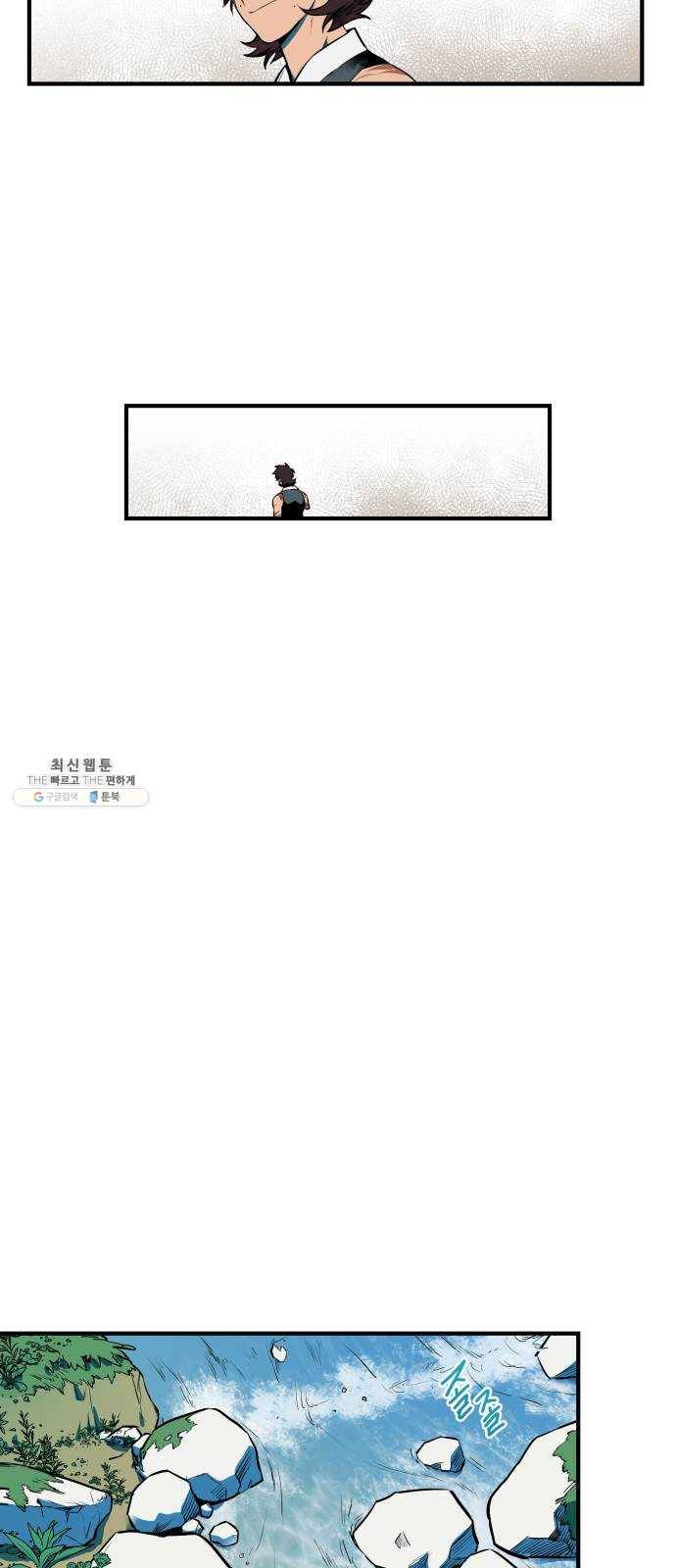 도롱이 완결 40
