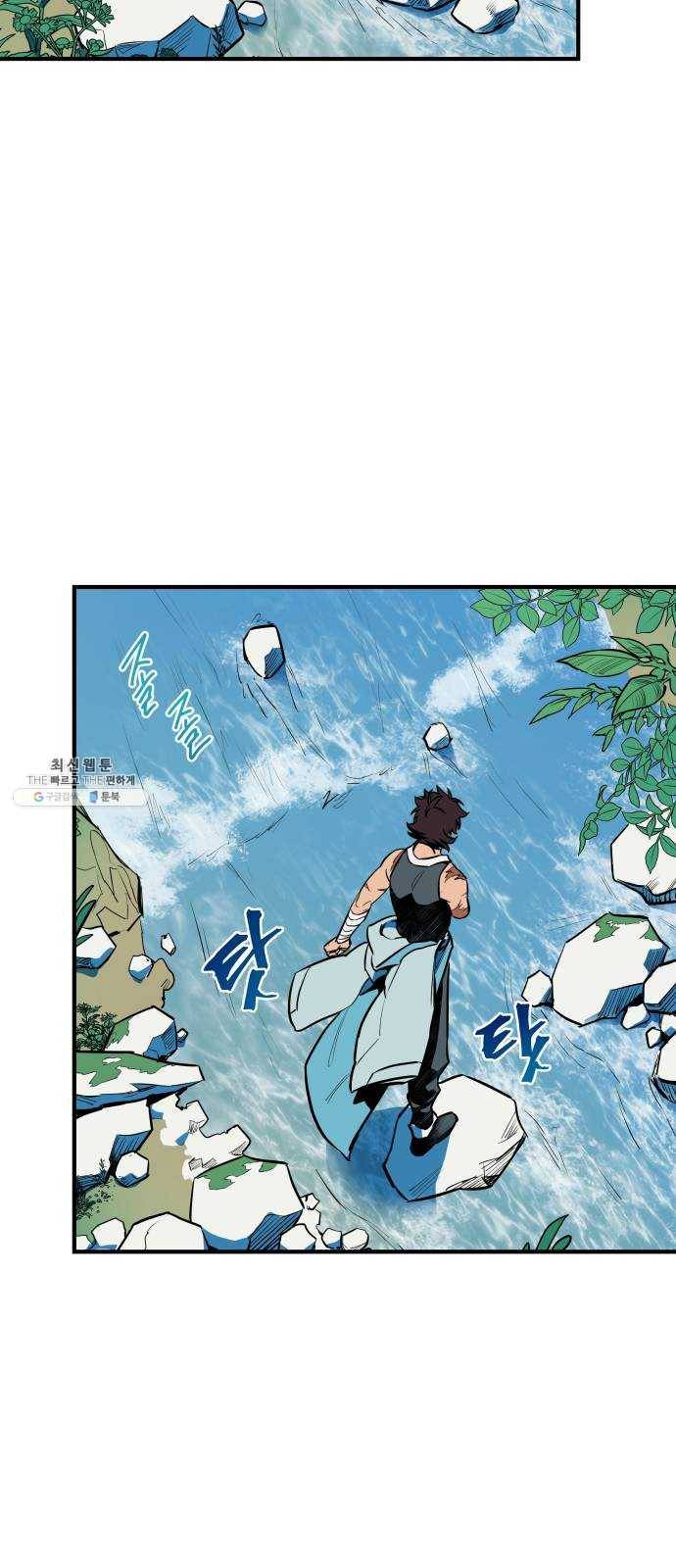 도롱이 완결 41