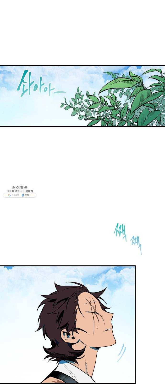 도롱이 완결 42