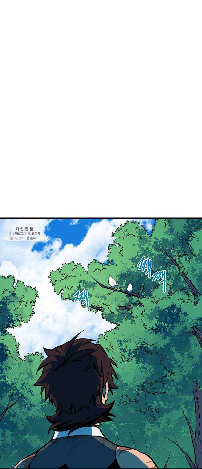 도롱이 완결 43