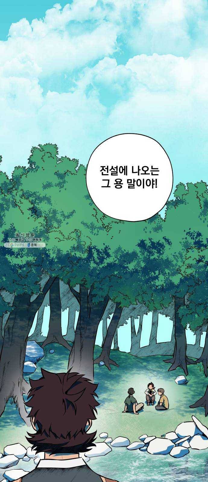도롱이 완결 48