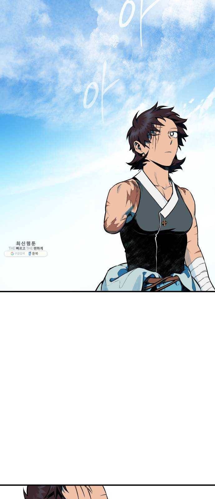 도롱이 완결 59