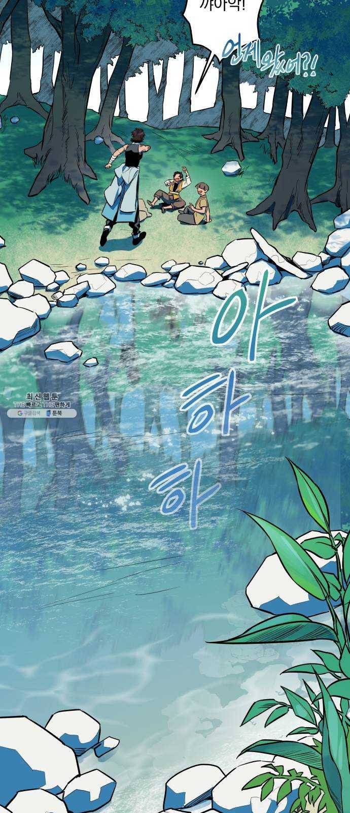 도롱이 완결 62