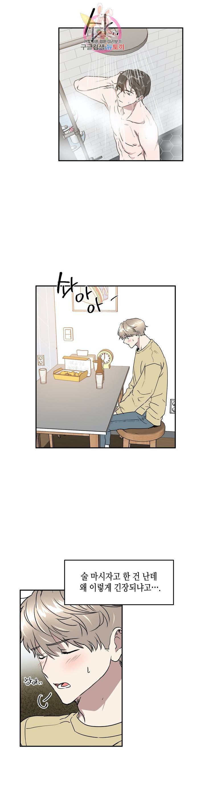 특별강의 43화 4