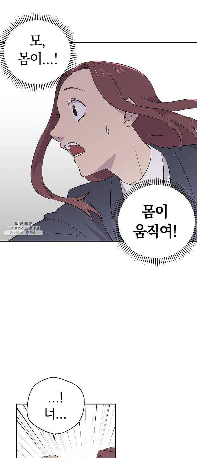 악몽일기 6화 예명여고 (입학2) 9
