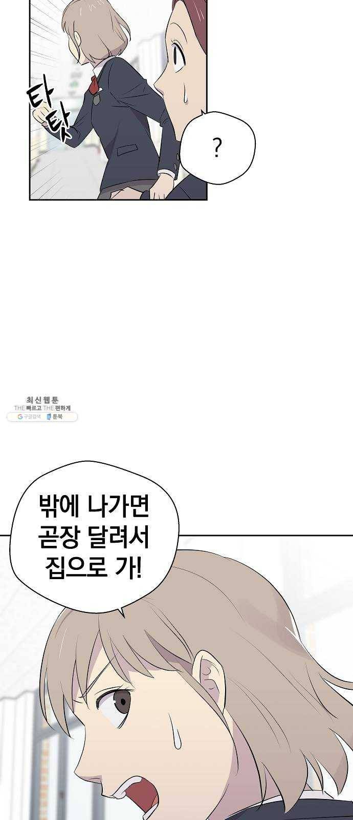 악몽일기 6화 예명여고 (입학2) 10